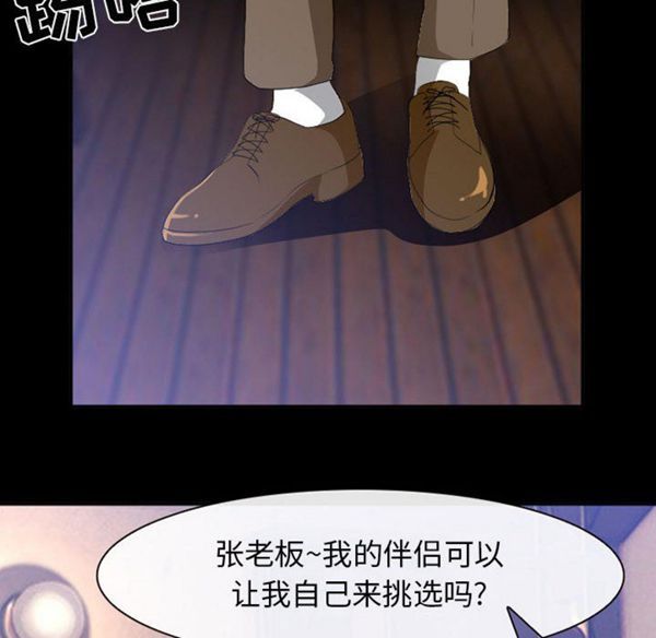 第 24 话 - 第52.jpg页