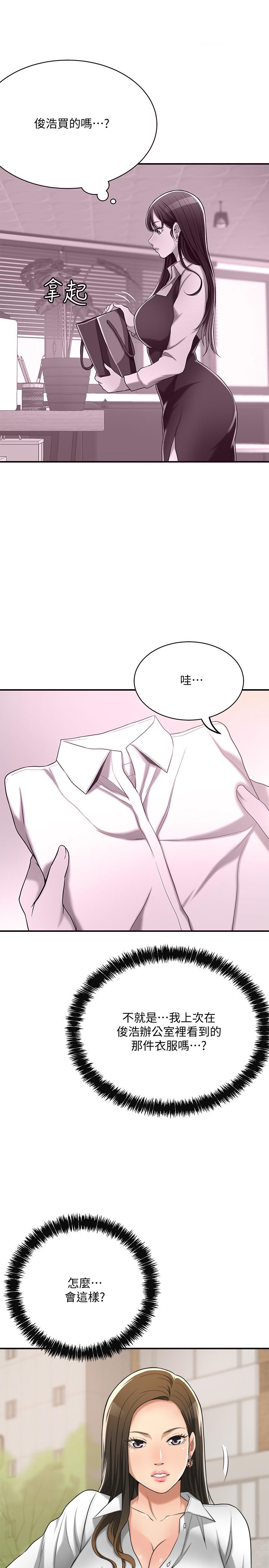 第18話-挑撥離間 - 第26.jpg页