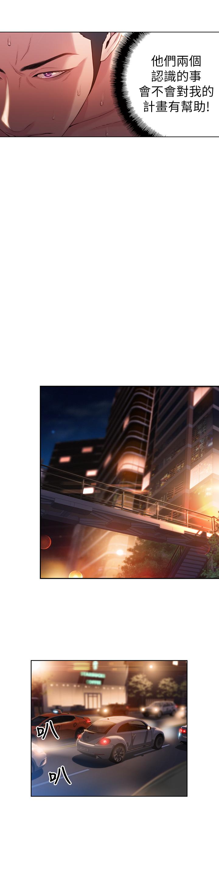 第55話-一見面就淪陷 - 第11.jpg页
