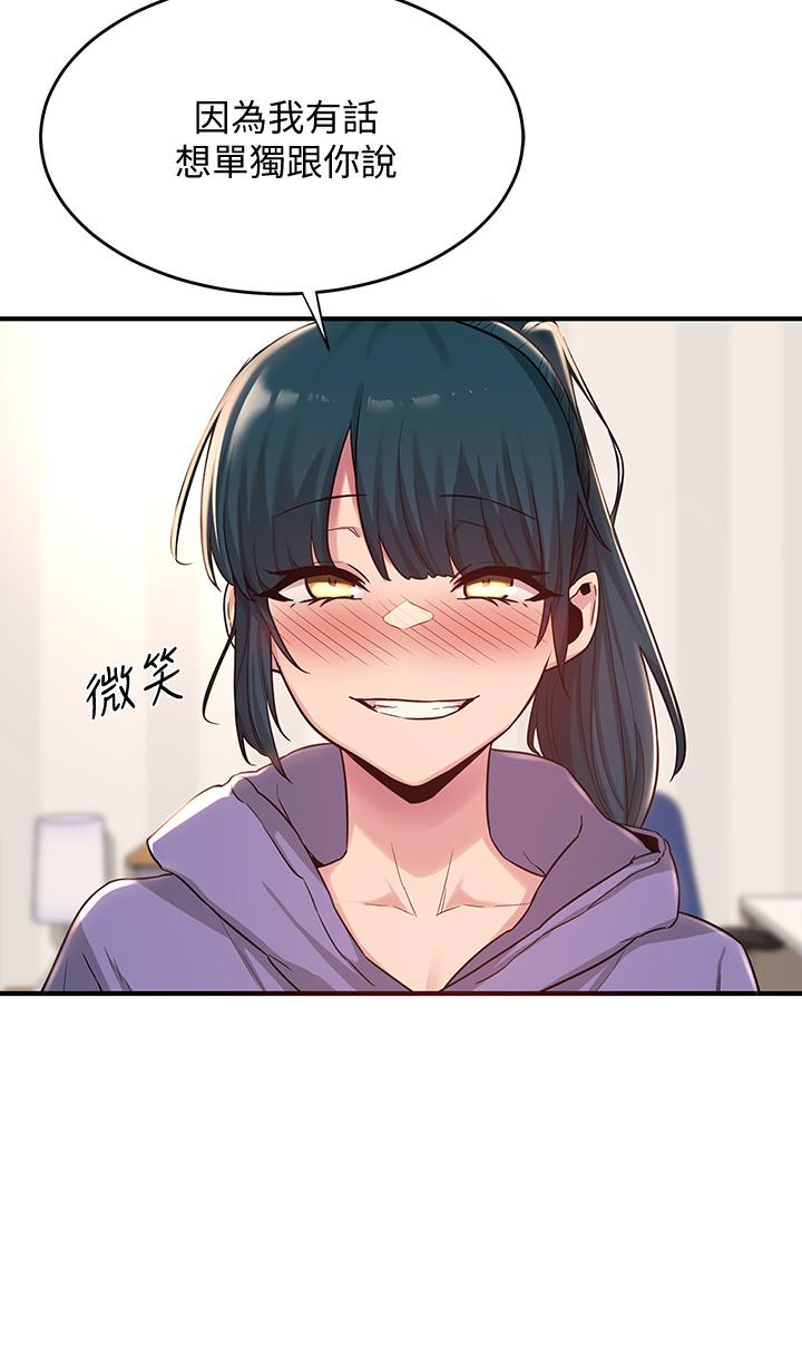 第19話-可以單獨去你房間嗎 - 第27.jpg页