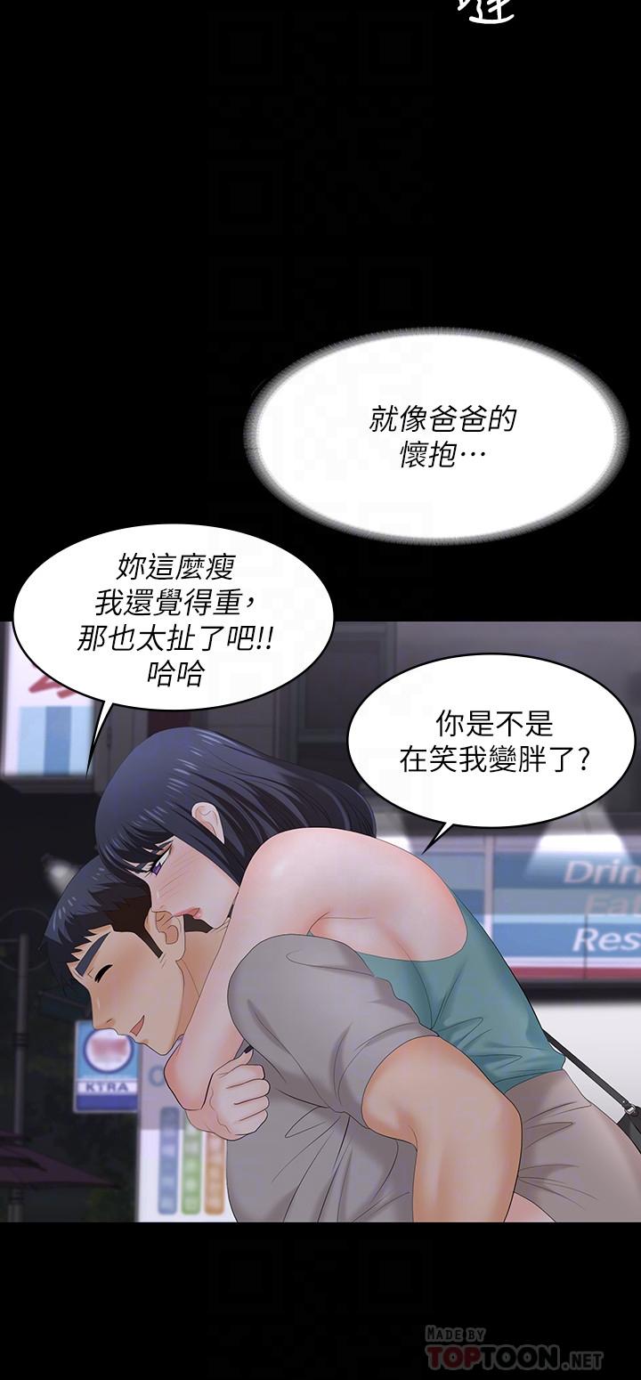 第58話-恩靜讓人難以抗拒的誘惑 - 第18.jpg页