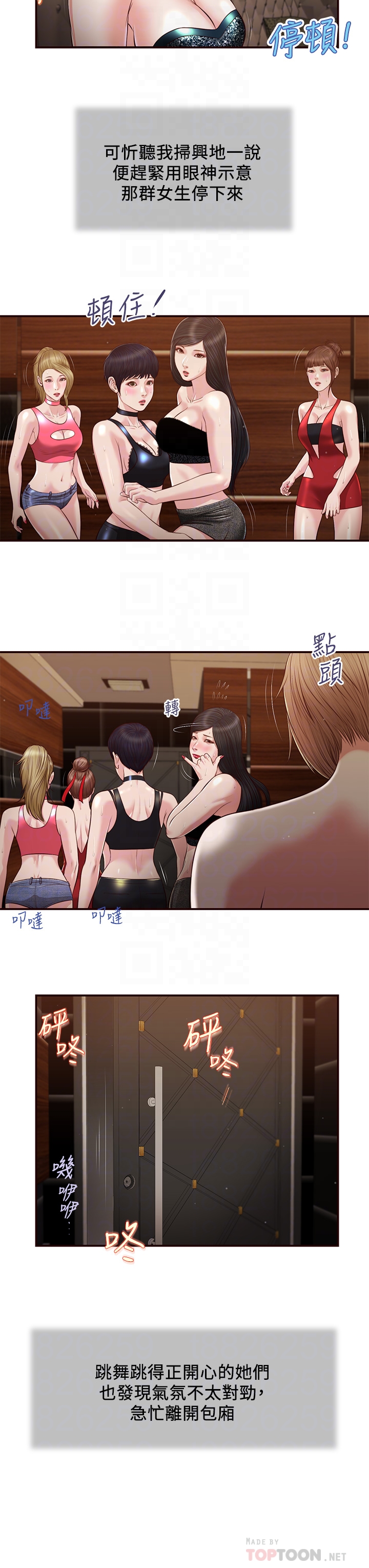 第106章-令人失去理智的酥胸 - 第4.jpg页