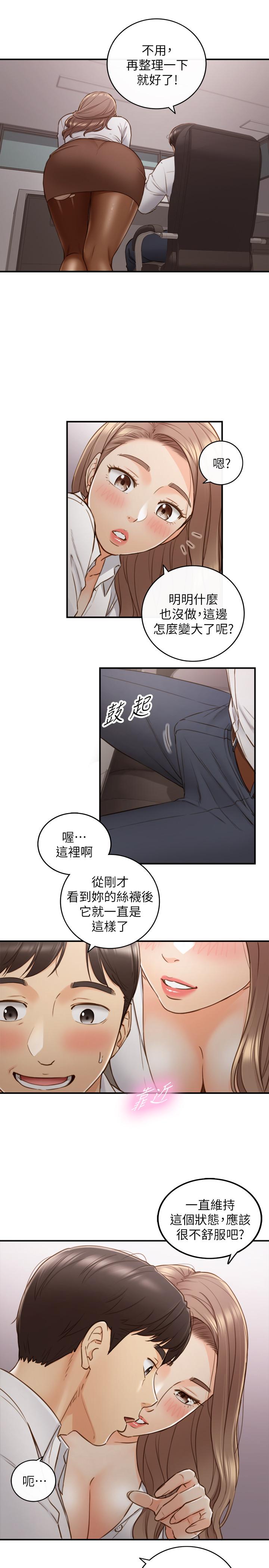第59話-早已濕透 - 第24.jpg页
