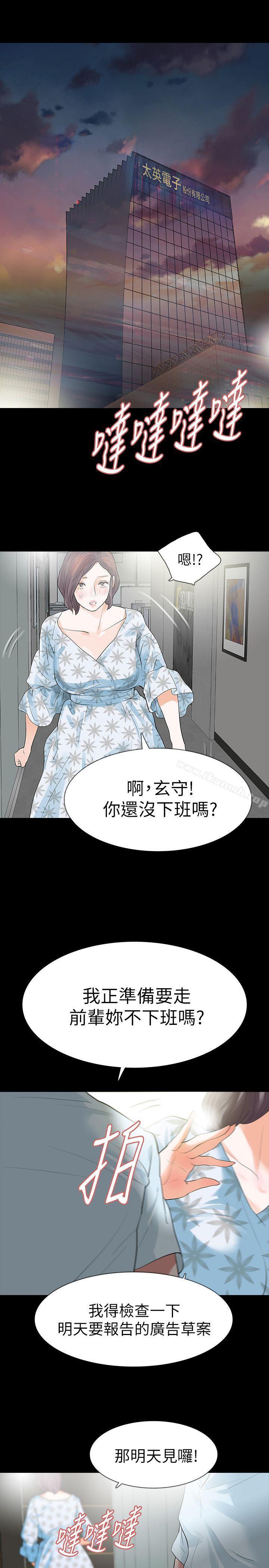第16话-妳醒醒啊，前辈! - 第1.jpg页