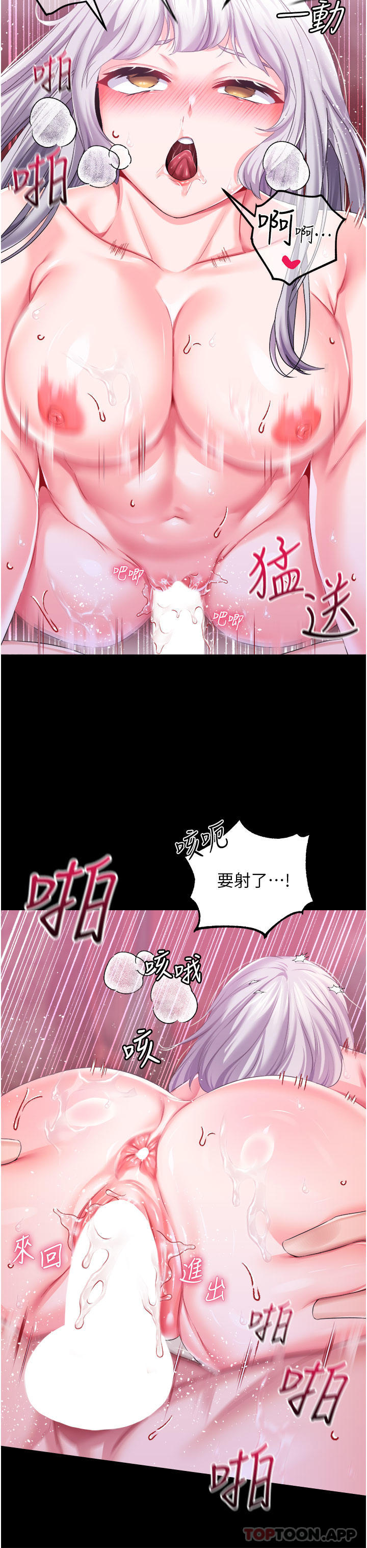 第37话-今天就让我来取悦你 - 第28.jpg页