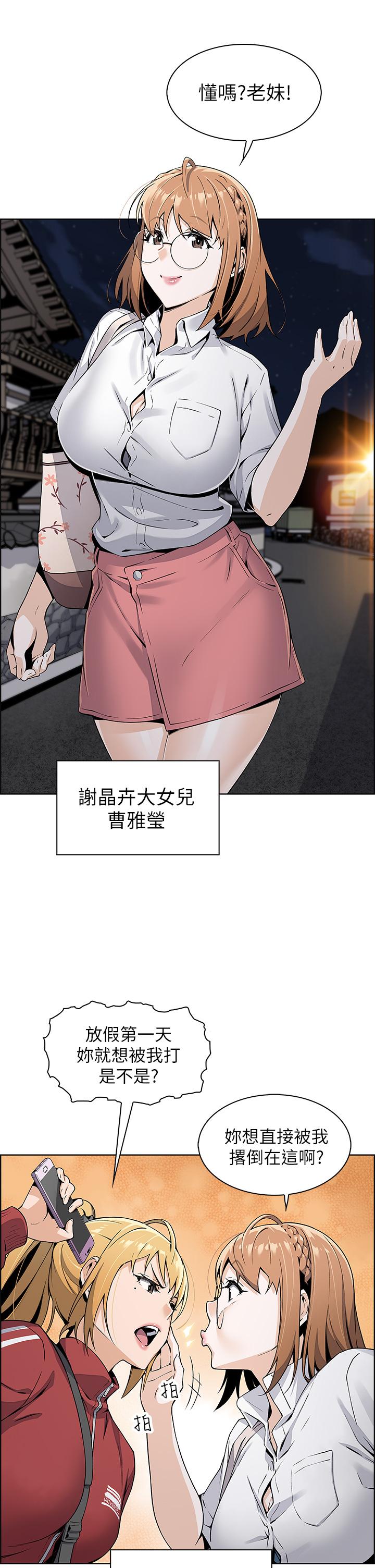 第1話-美味的母女嫩豆腐 - 第77.jpg页