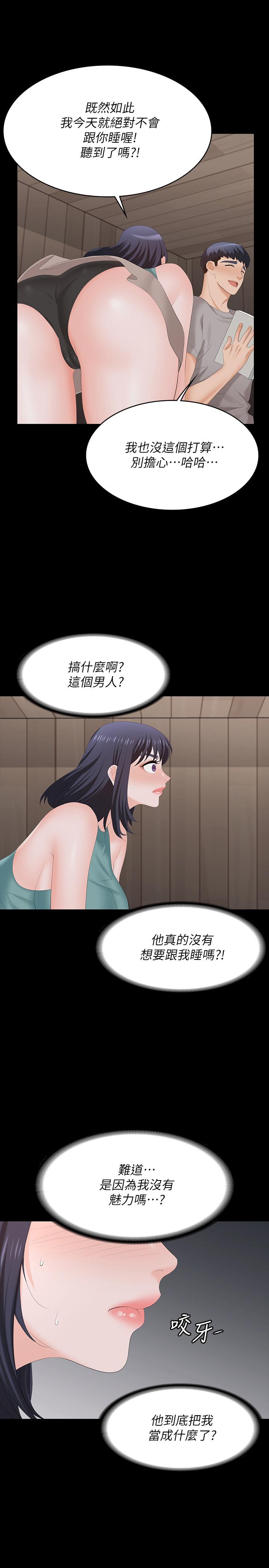 第58話-恩靜讓人難以抗拒的誘惑 - 第7.jpg页