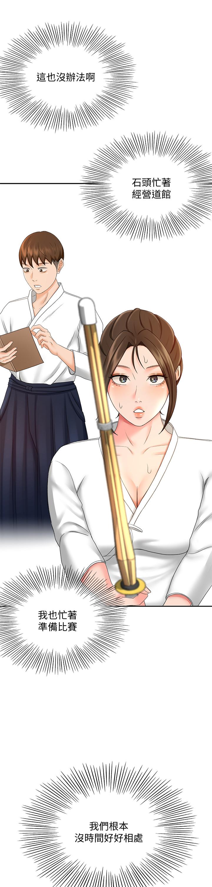 第18話-用熱牛奶填滿逸菲姐 - 第42.jpg页