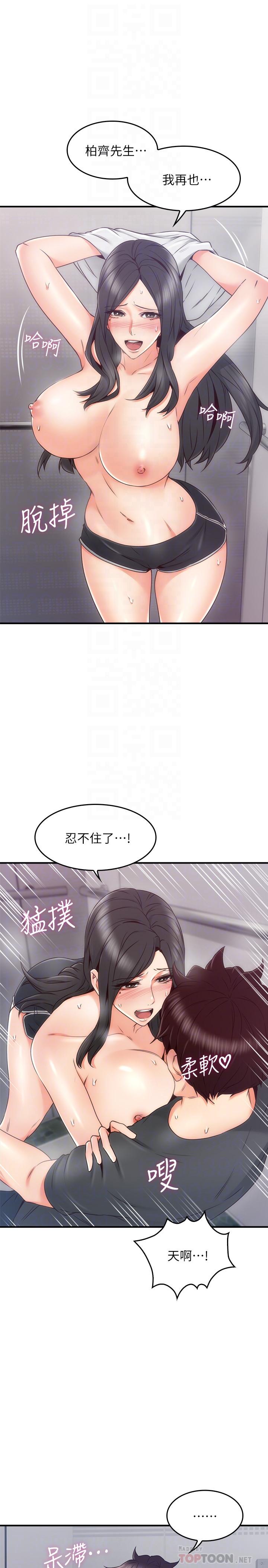 第27話-我想跟你生小孩 - 第8.jpg页