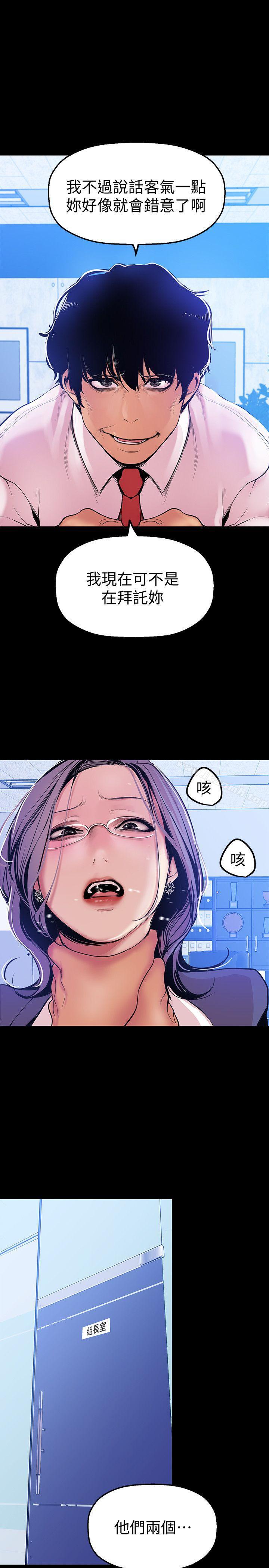 第27話-豪承越權的請求 - 第20.jpg页