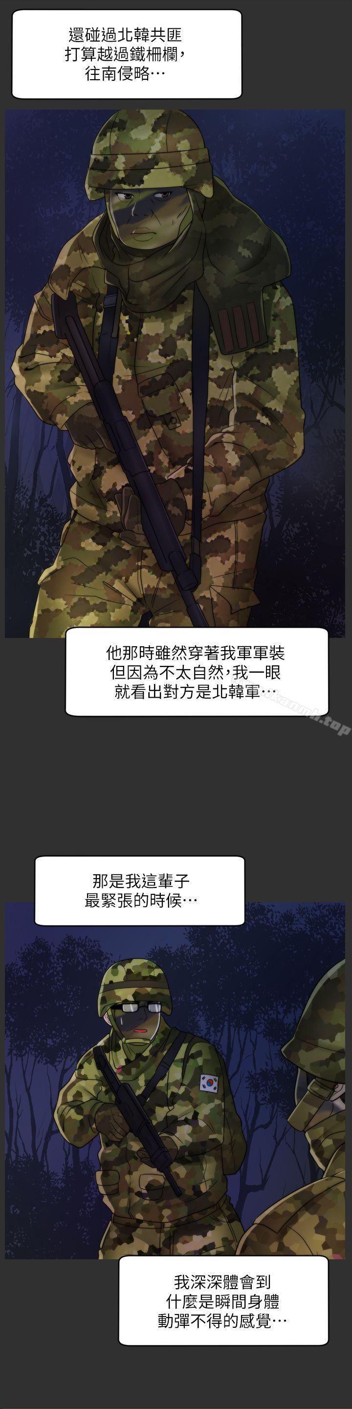 第40話-被慧琳撞個正著 - 第14.jpg页