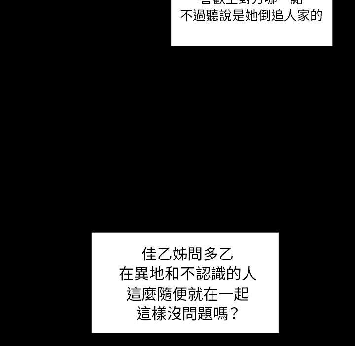 第52话 - 第80.jpg页