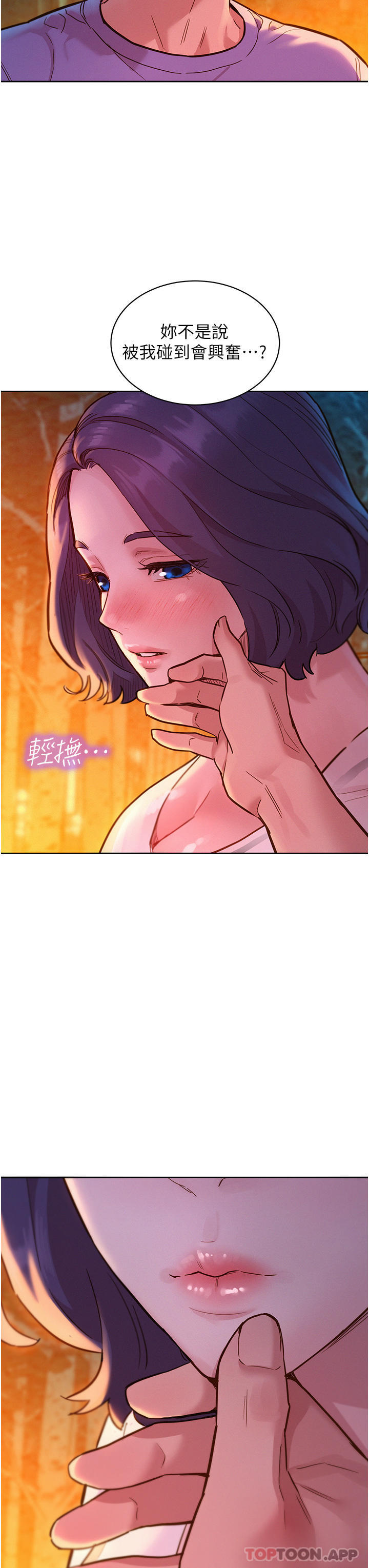 第39话-一发不可收拾的慾望 - 第3.jpg页
