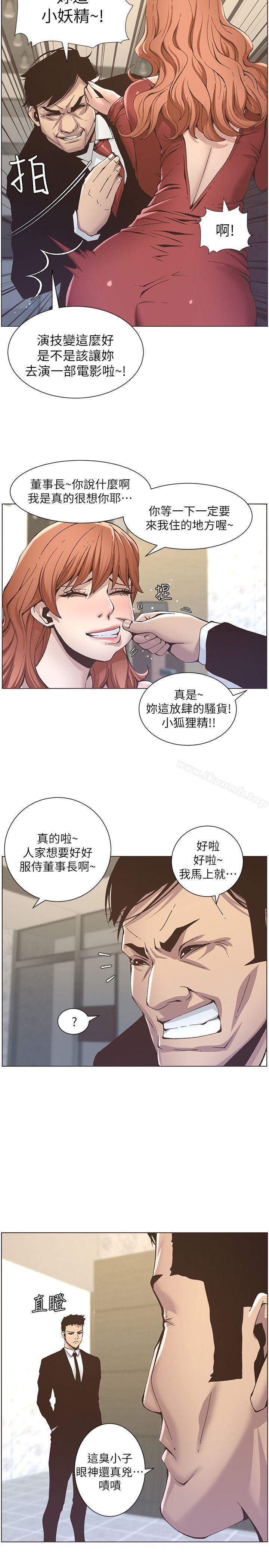 第12话-两人在屋顶上的小密会 - 第2.jpg页