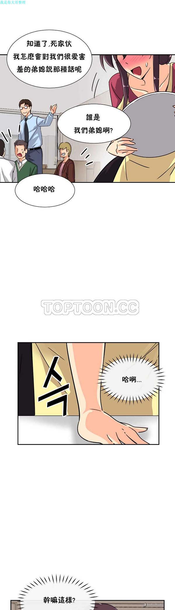 第 23 话 - 第11.jpg页