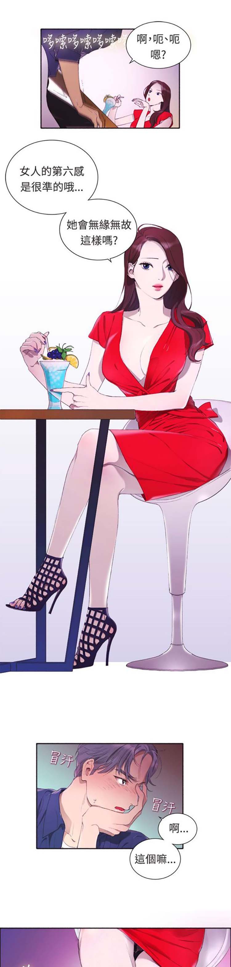 第 3 话 - 第10.jpg页