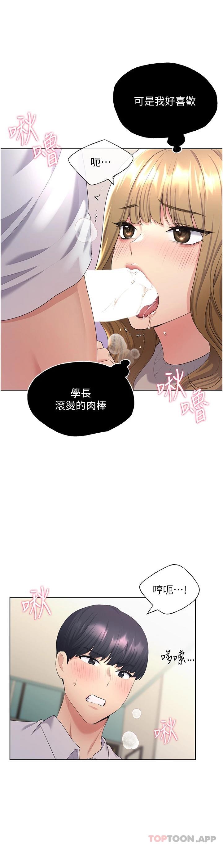 第5话-我还是处女 - 第8.jpg页