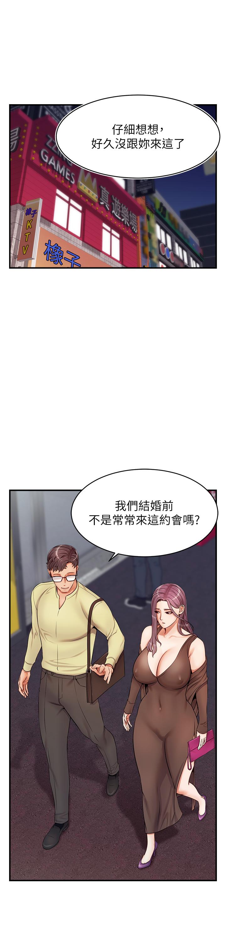 第16話-我只想滿足慾望 - 第2.jpg页