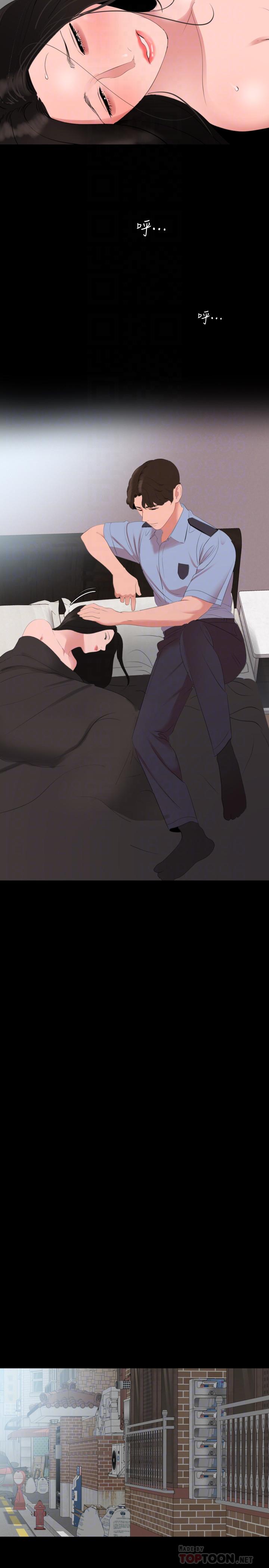 第45话-让艾岚离不开我 - 第12.jpg页