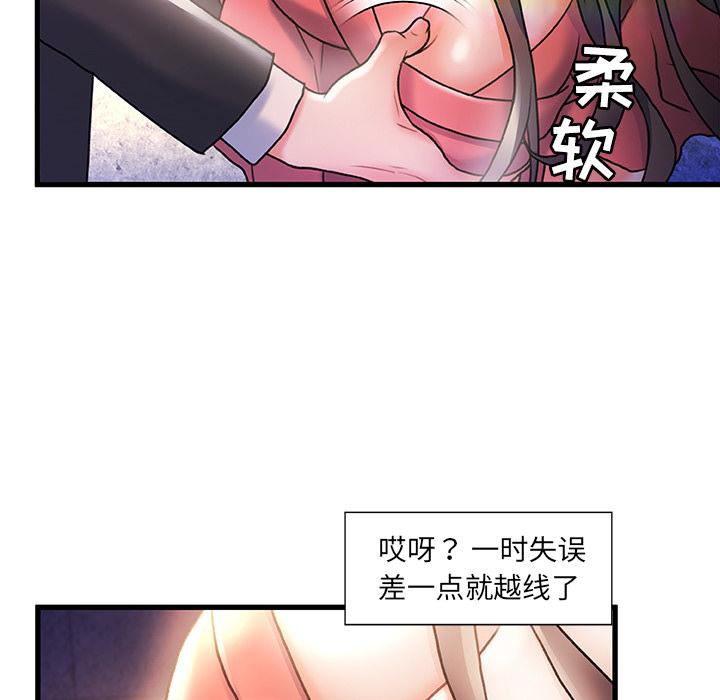 第 2 话 - 第100.jpg页