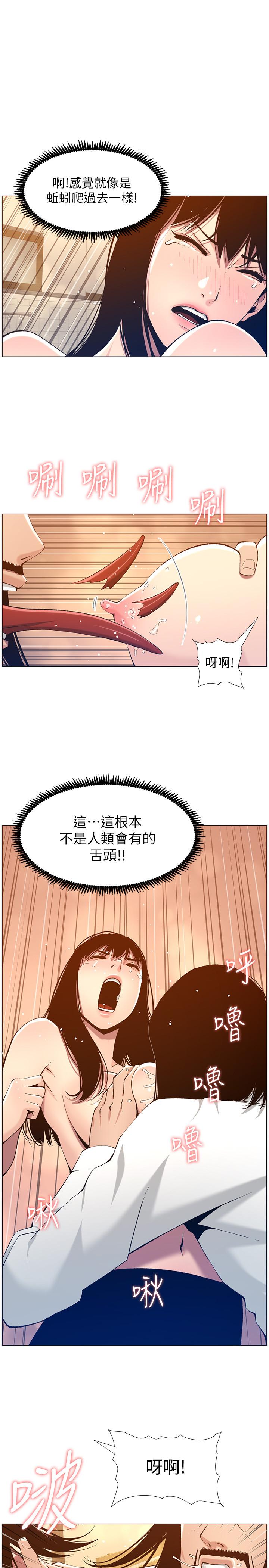 第103话-诚实反应的身体 - 第5.jpg页