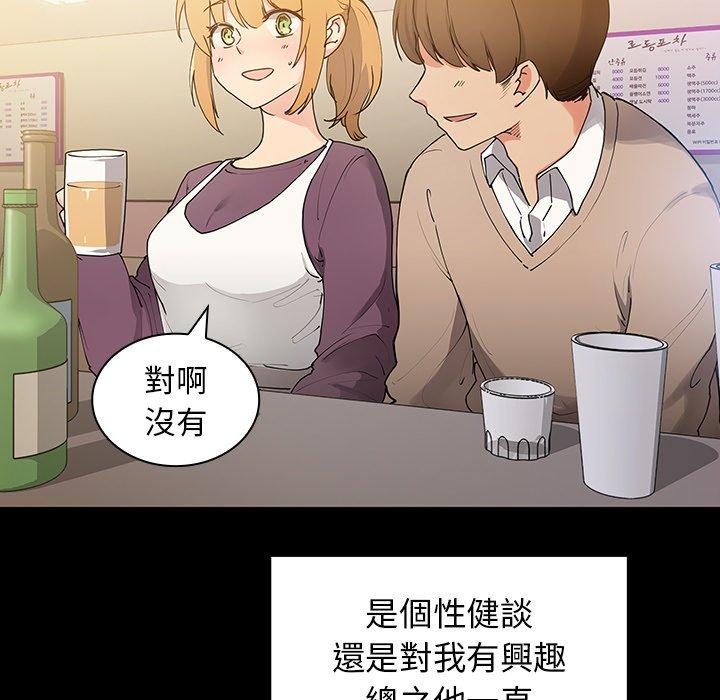 第5话 - 第81.jpg页