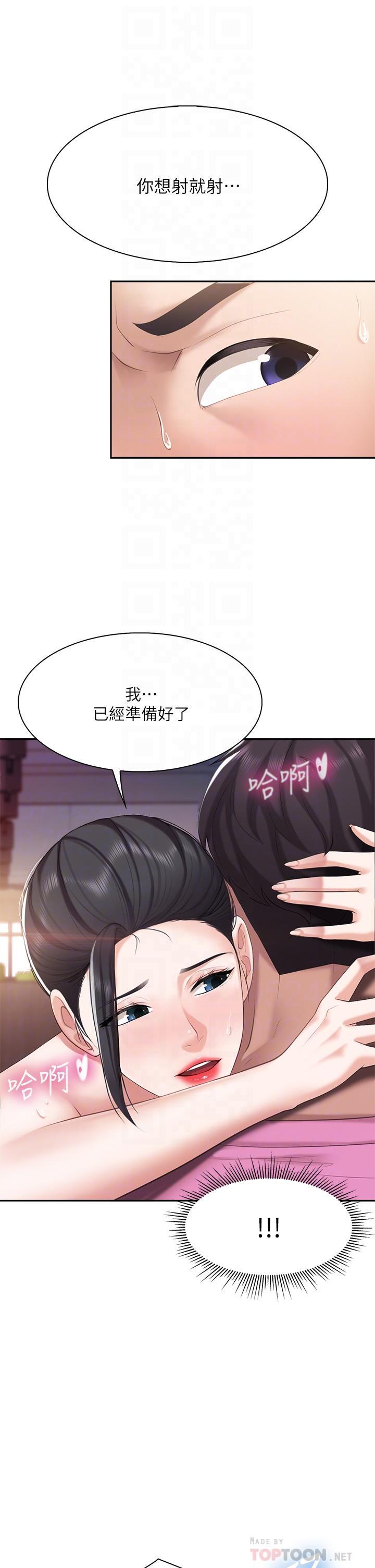 第6話-射給發情母狗滿滿的... - 第16.jpg页