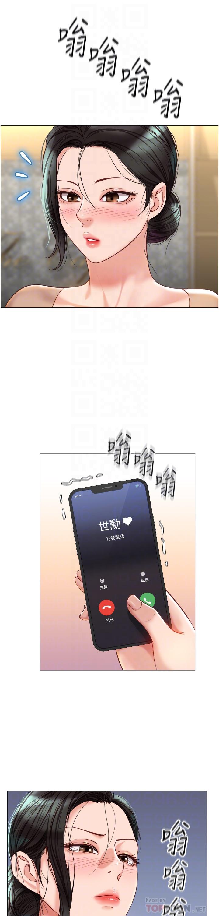 第87话-爬过来帮我吹 - 第18.jpg页