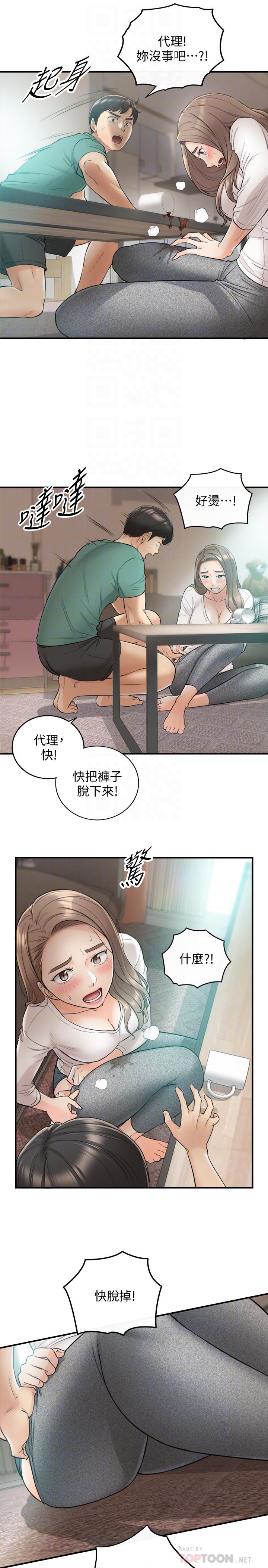 第31話-確認彼此的心意 - 第12.jpg页