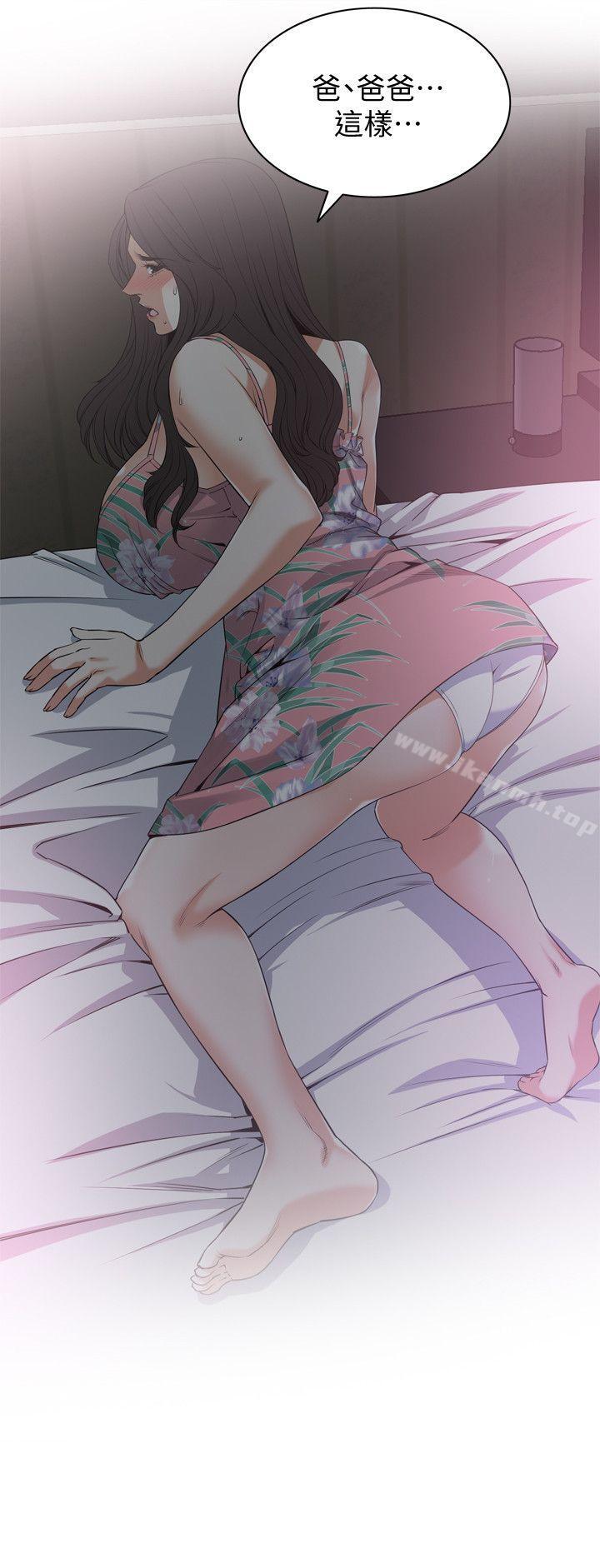 第130話-無時無刻都想要做 - 第8.jpg页