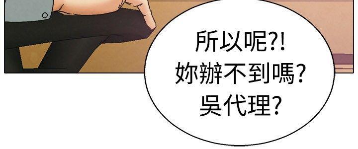 隐瞒的恋情 第 3 话 第2页