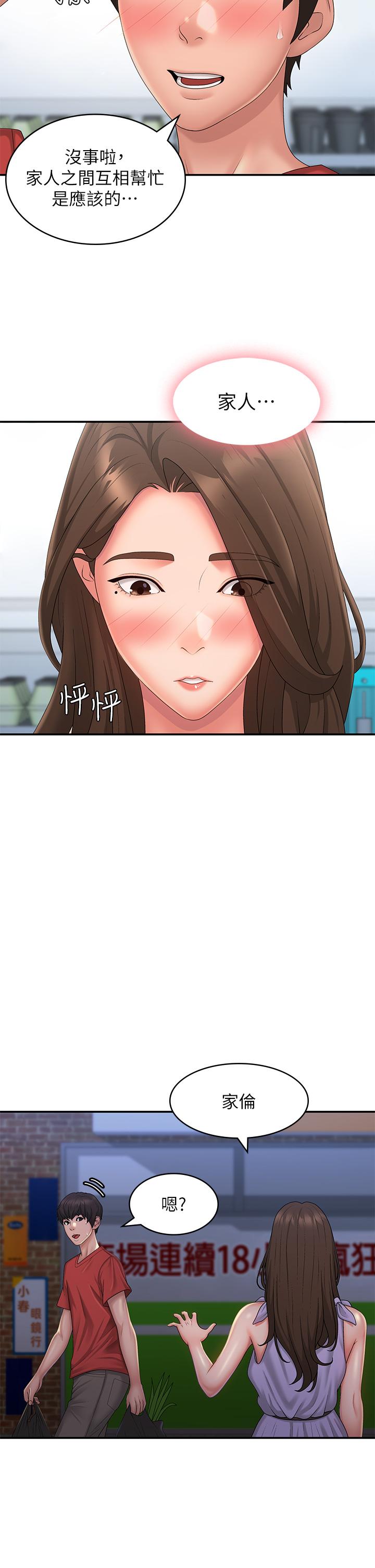 第44话-小妈的重磅宣言 - 第8.jpg页