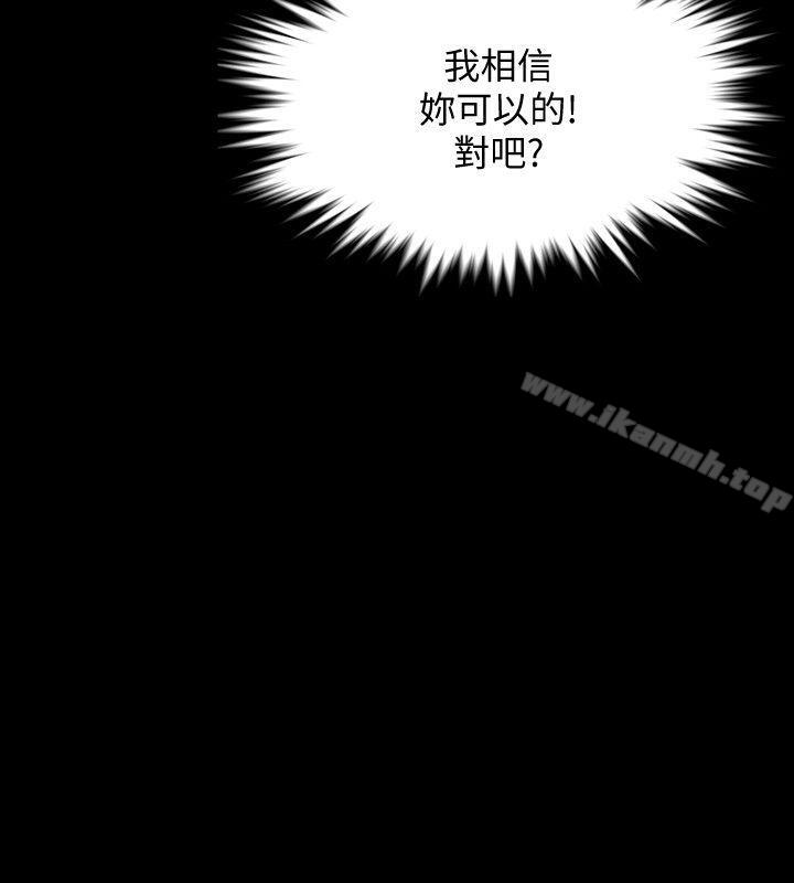 第2话-无法信任的警察 - 第12.jpg页