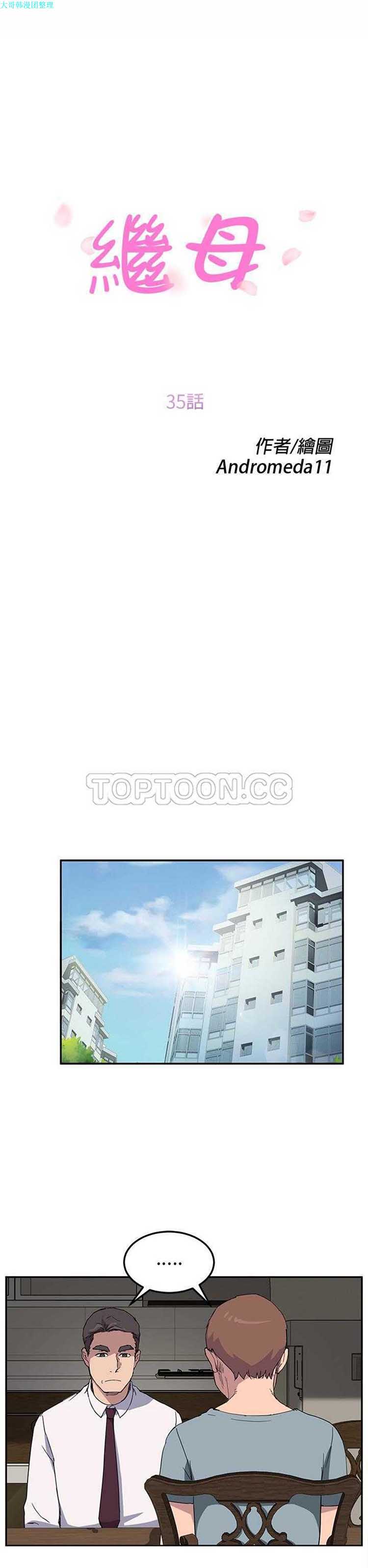 第 35 话 - 第3.jpg页