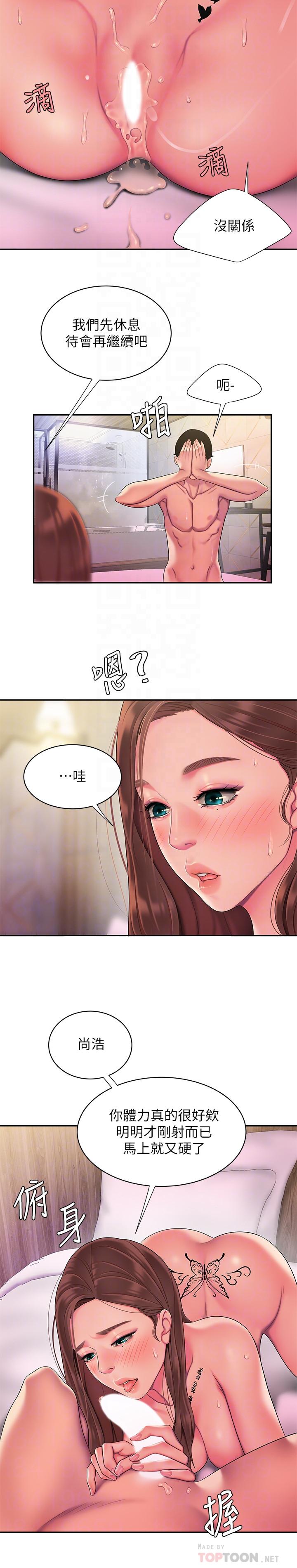 第48話-難以平息的慾火 - 第6.jpg页