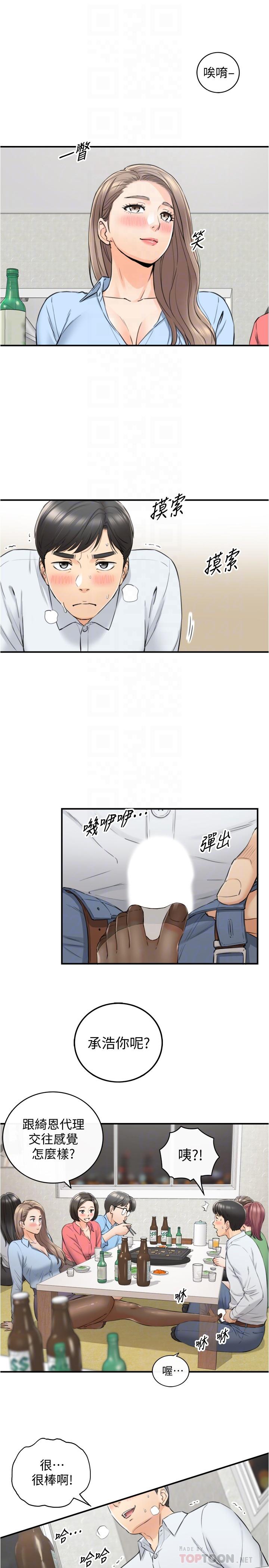 第92話-琦恩靈活的腳技 - 第8.jpg页