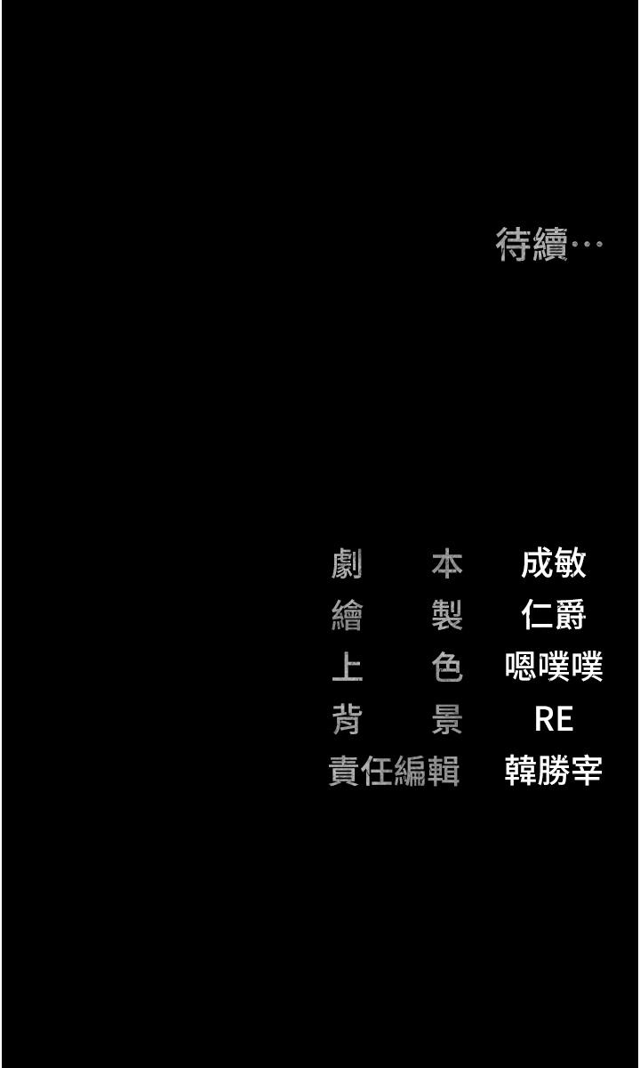 第11话-饥渴跪舔下属巨根 - 第47.jpg页