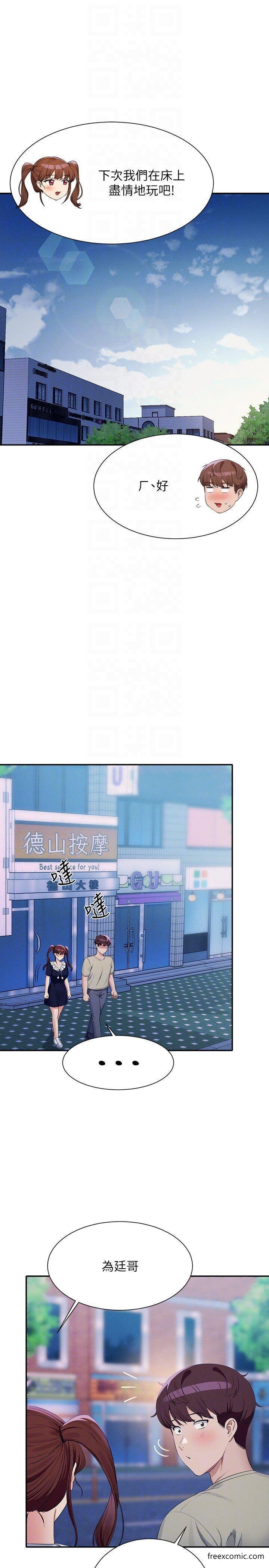 第118话-为廷专用的肉体 - 第26.jpg页