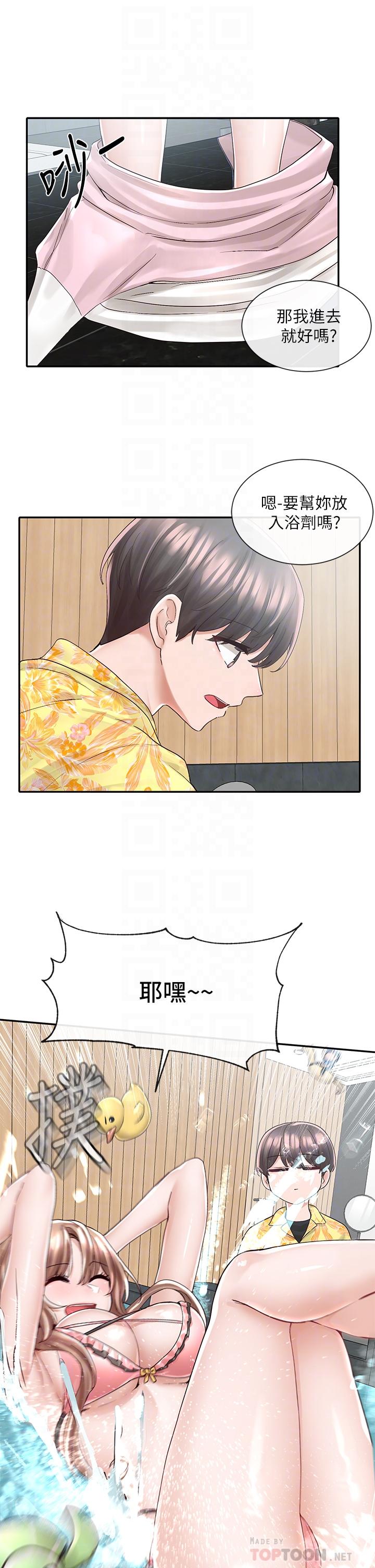 第79話-給你十次親親獎勵 - 第14.jpg页