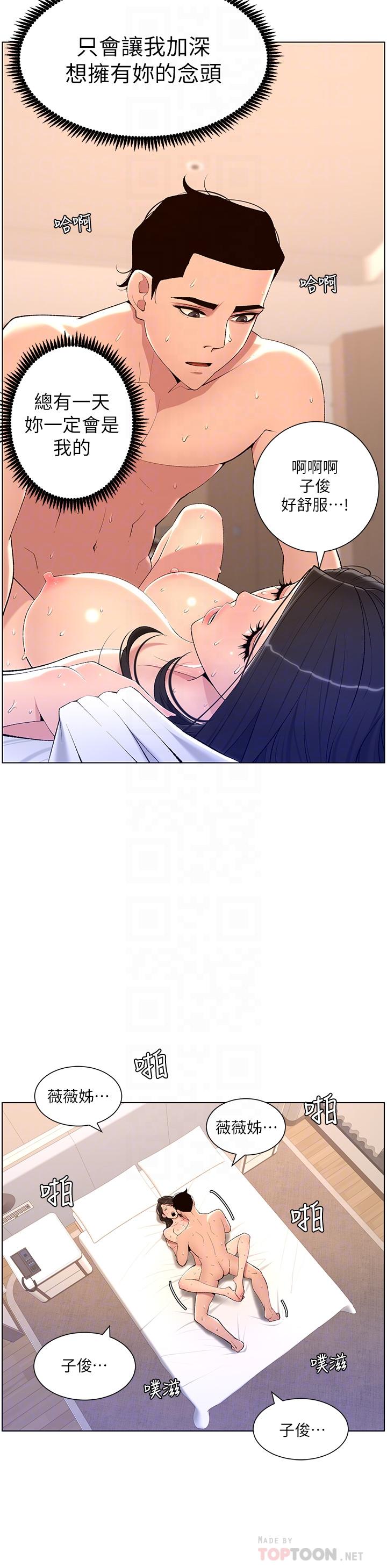 第23話-被巨棒馴服的女人們 - 第10.jpg页