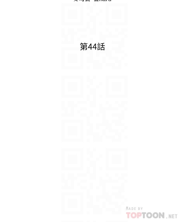 第44話-終於承認對若佳感情的正賢 - 第4.jpg页