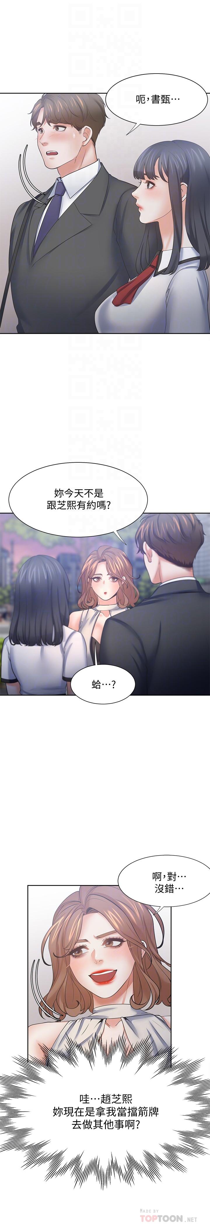 第56话-想加入，就过来 - 第18.jpg页