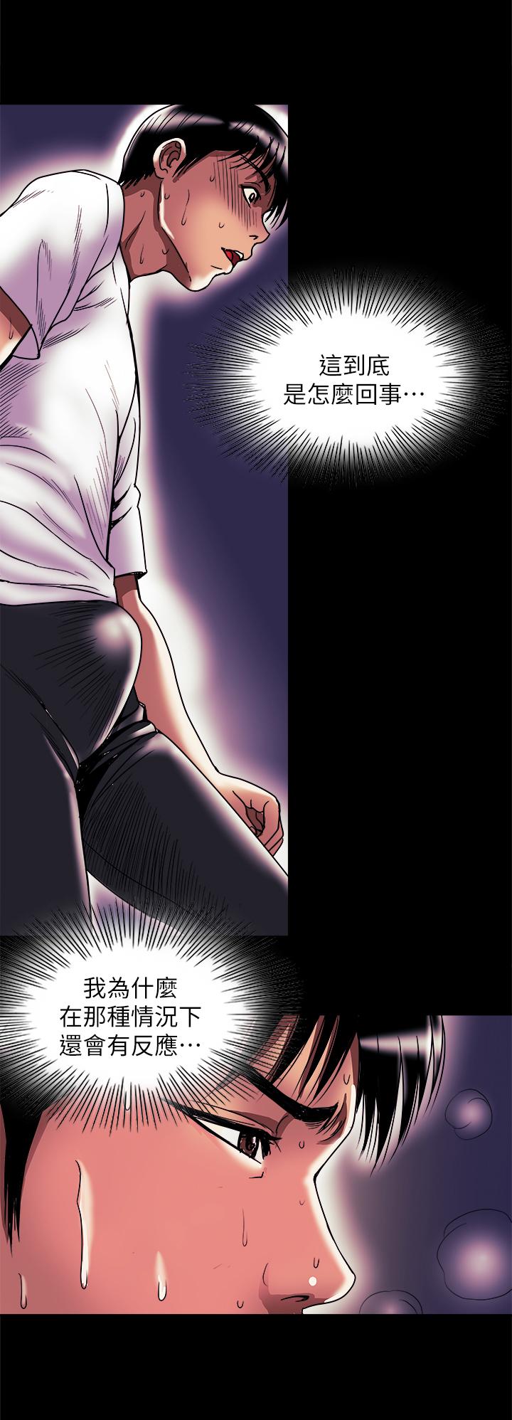 第82話(第2季)-請你以後把我當成男人 - 第20.jpg页