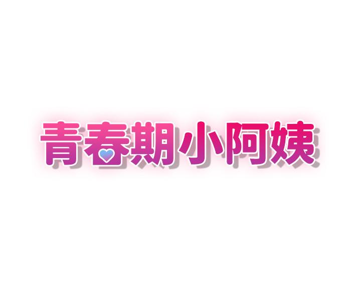 第7話-越線的母子關係 - 第3.jpg页