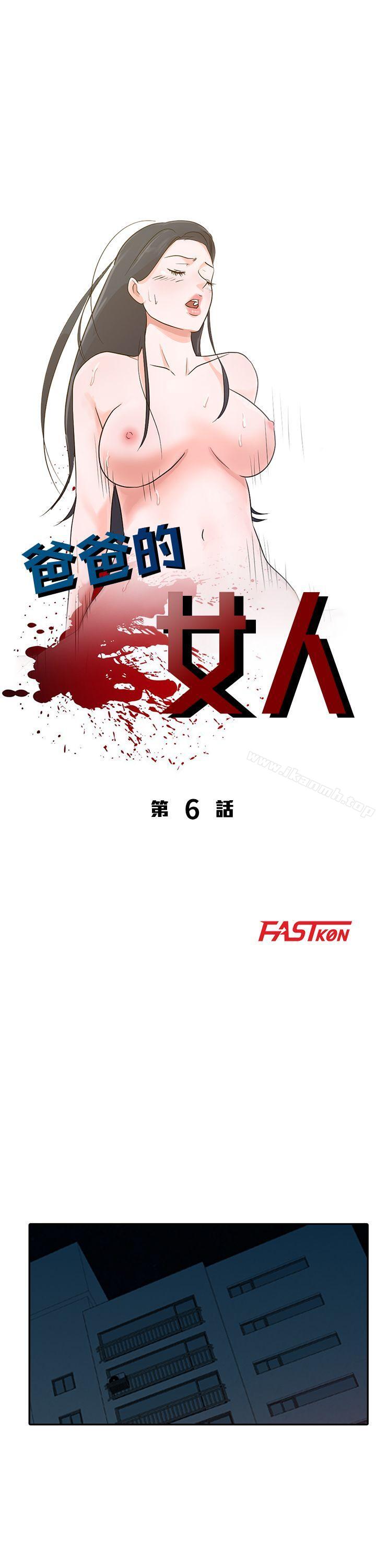 第6话 - 第4.jpg页