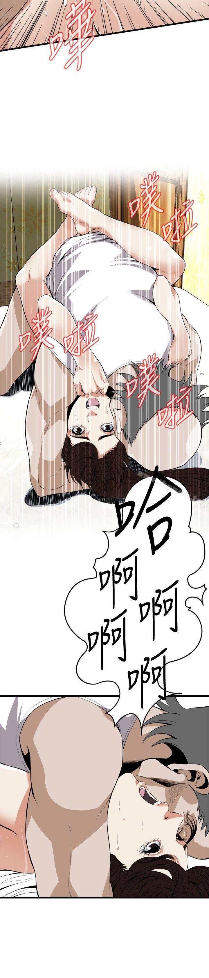 第117話 - 親家公的佔有欲 - 第18.jpg页
