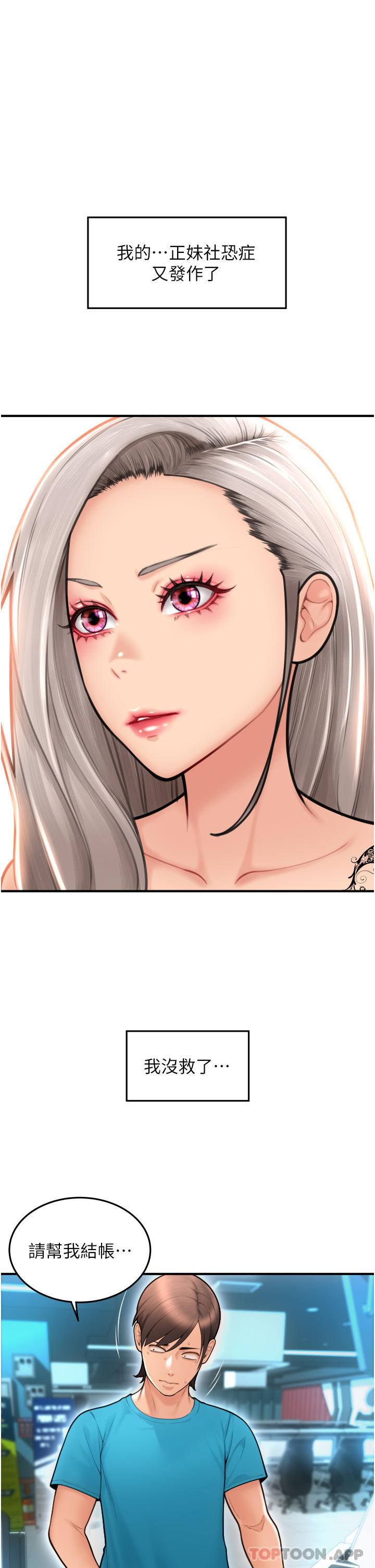 第8话-称霸天下的豪乳 - 第21.jpg页