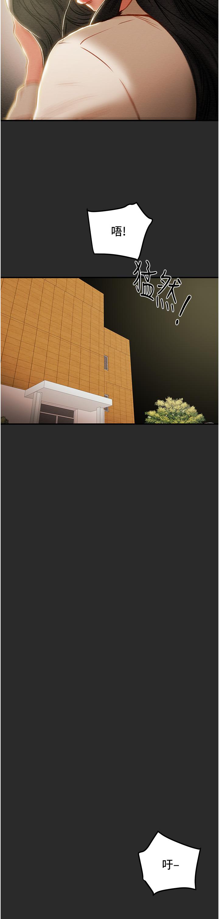 第75话-我们要不要结婚 - 第2.jpg页
