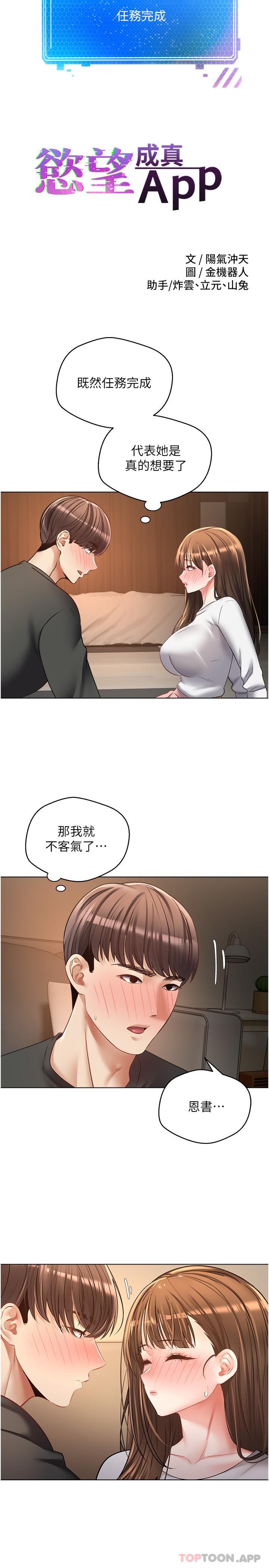 第23话-开发处女鲍 - 第2.jpg页