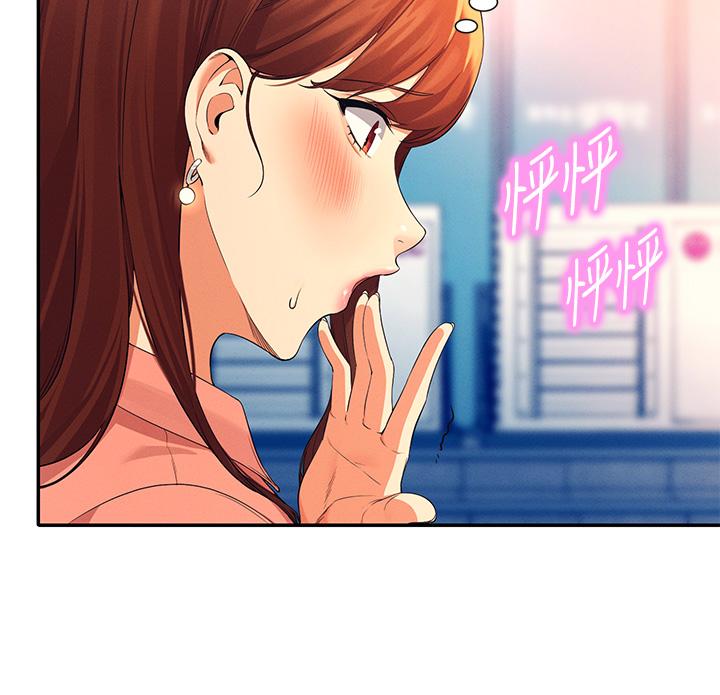 第41話-我的口交技術如何 - 第28.jpg页